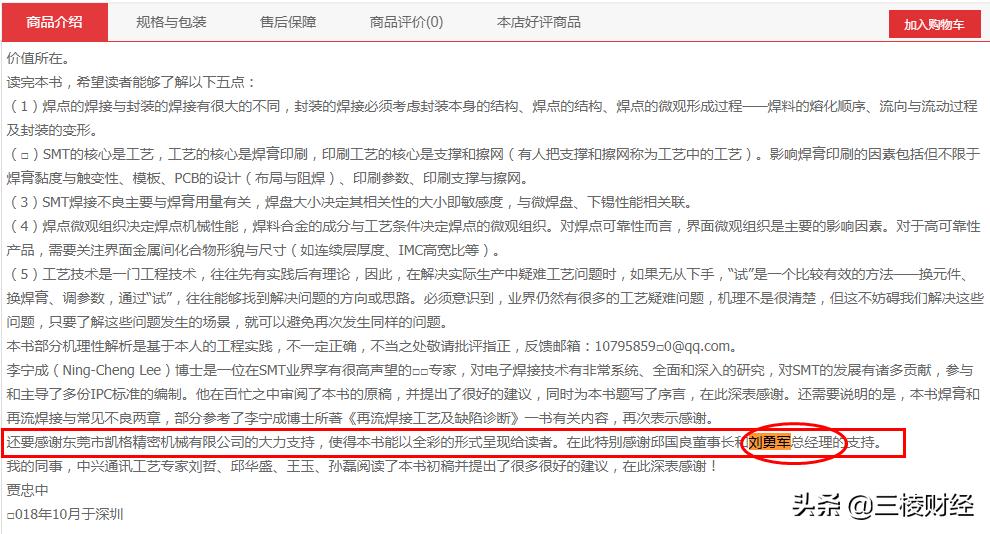 凯格精机价值分析,凯格精机黑历史