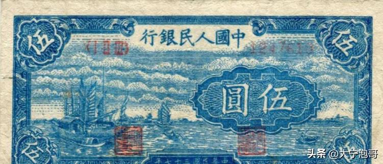 第一套人民币一万元帆船真假辨别,第一套人民币伍元小帆船暗记图示