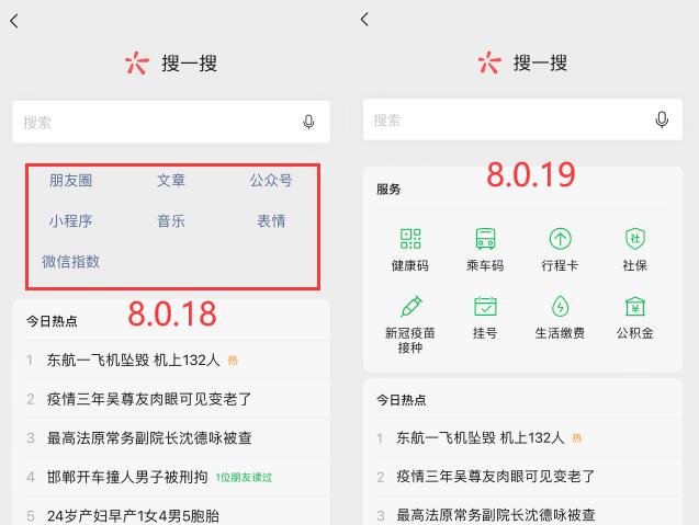 ios更新微信8.0怎么没有状态,ios微信8.0.37更新了什么