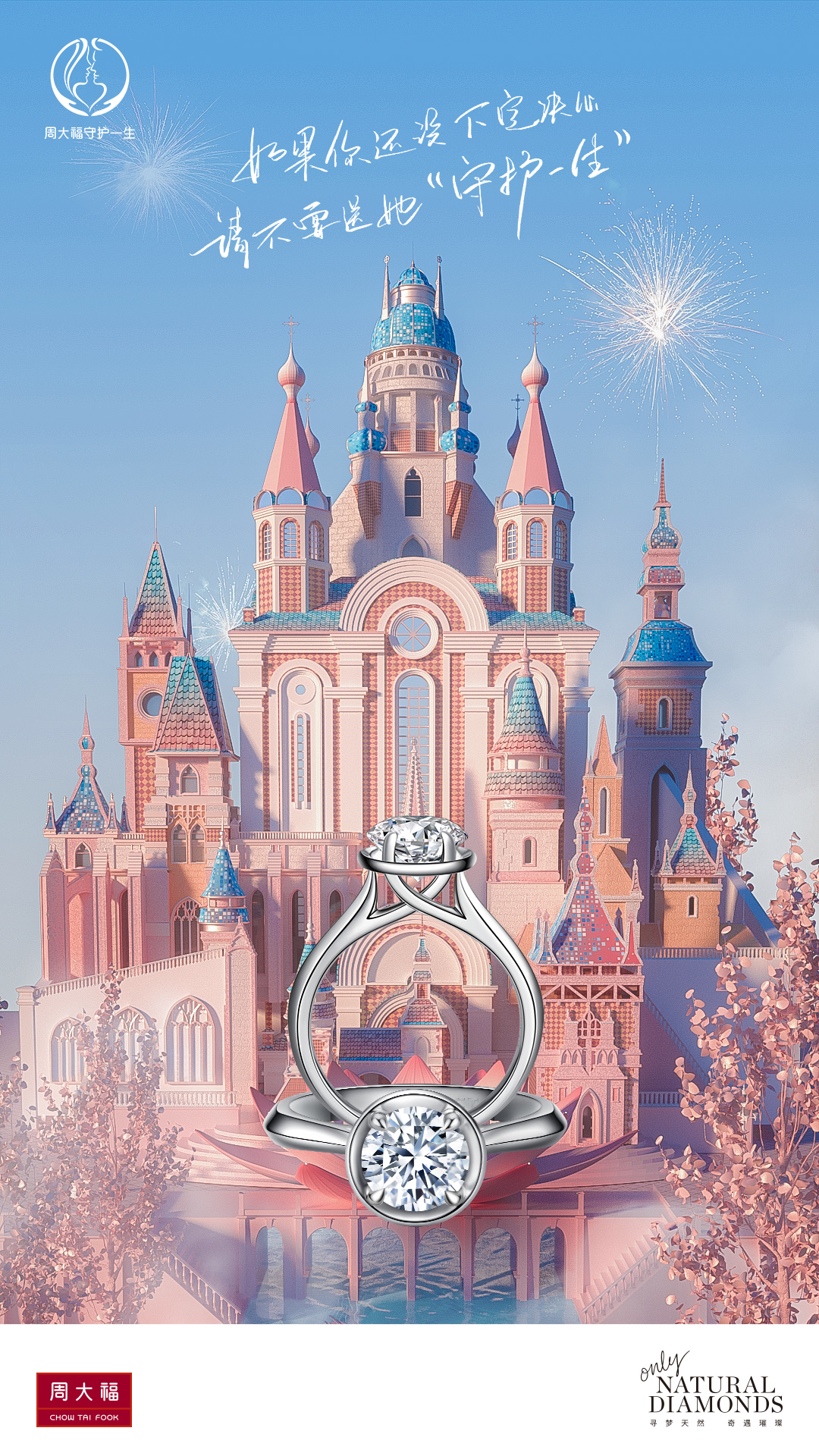 周大福世界500强排名,周大福世界奢侈品牌100强