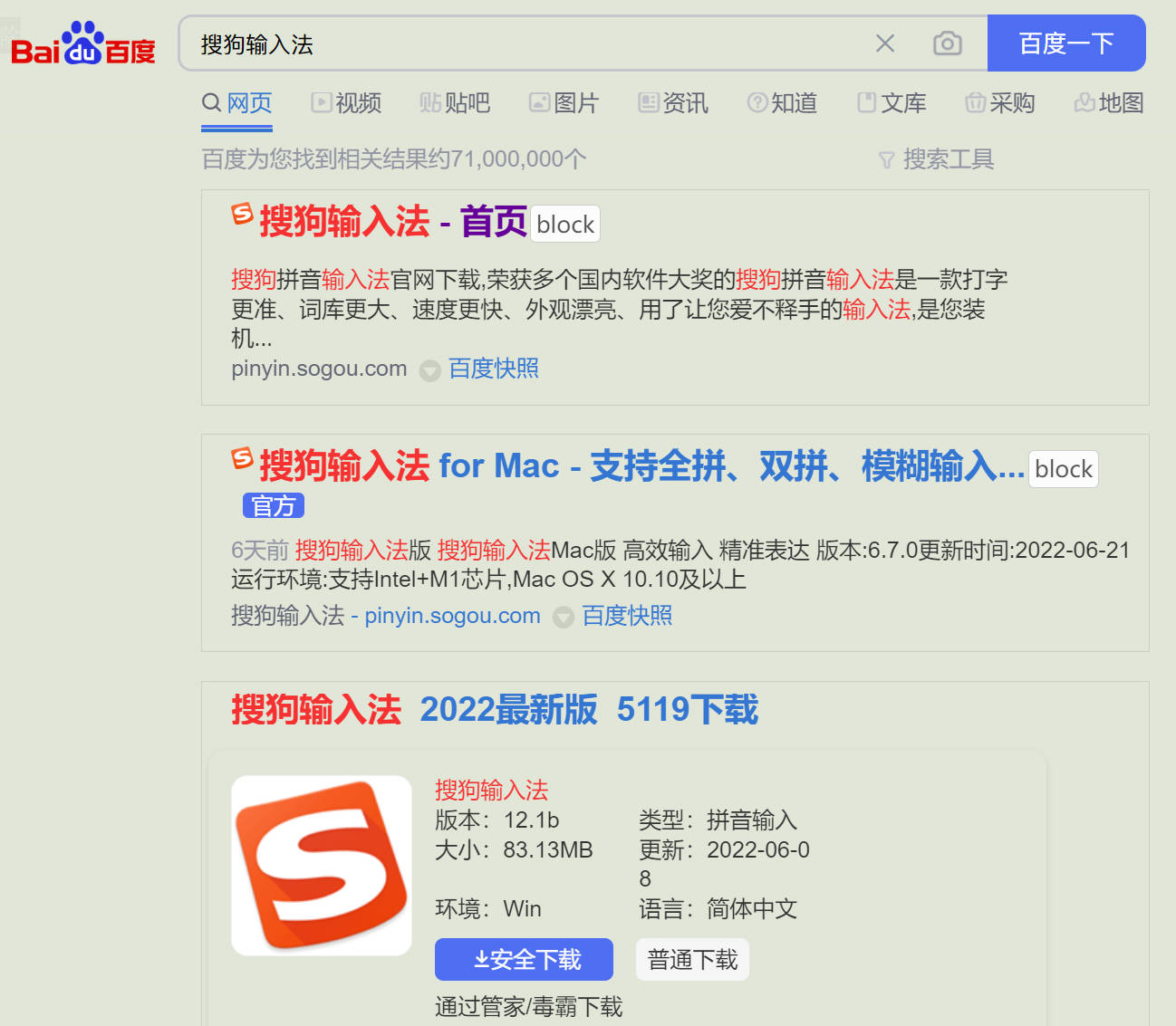 电脑搜狗拼音输入法怎么添加词库,搜狗词库怎么导入百度输入法