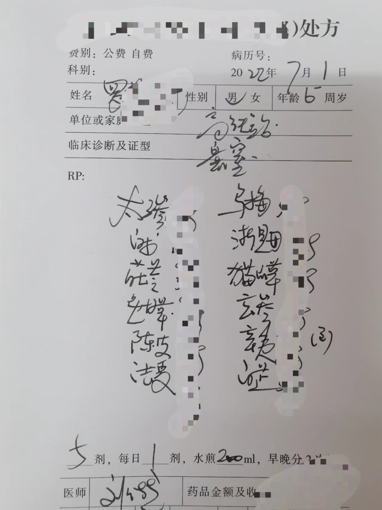 小儿腺样体肥大中医怎么治,中医治疗腺样体肥大的名医