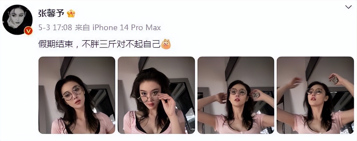 张馨予深夜晒体重,张馨予晒最新体重