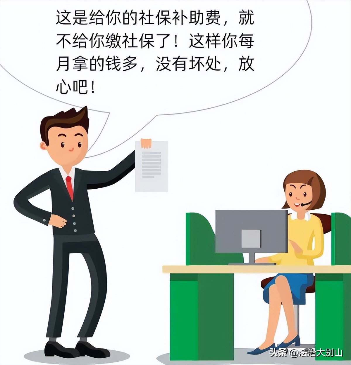 用现金代替社保,除微信支付宝外怎么缴费社保