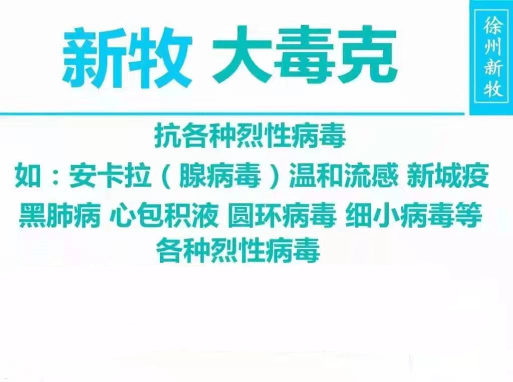 小鸡心包炎与心包积液的区别,小鸡嗉囊积液怎么治疗