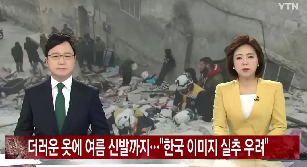 韩国民众向土耳其捐赠大量脏衣服和破旧电器真是丢人丢到国际去了