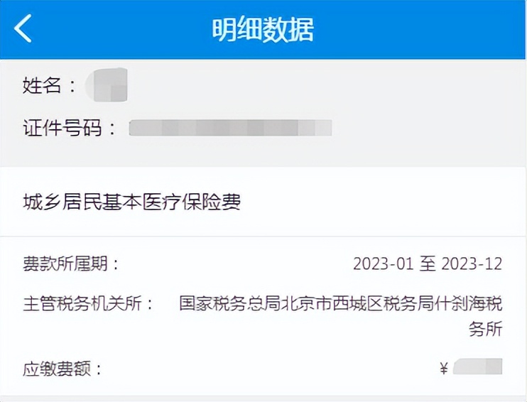 京通小程序办理社保缴费,京通小程序办理社保缴费时间