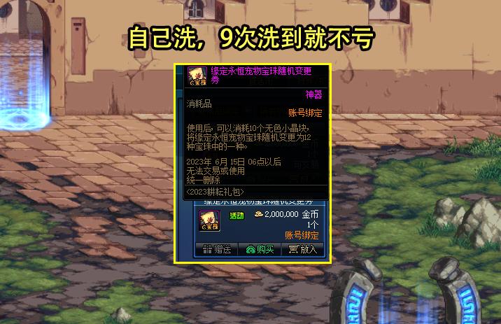 dnf宠物50力量附魔宝珠,现在的dnf宠物宝珠