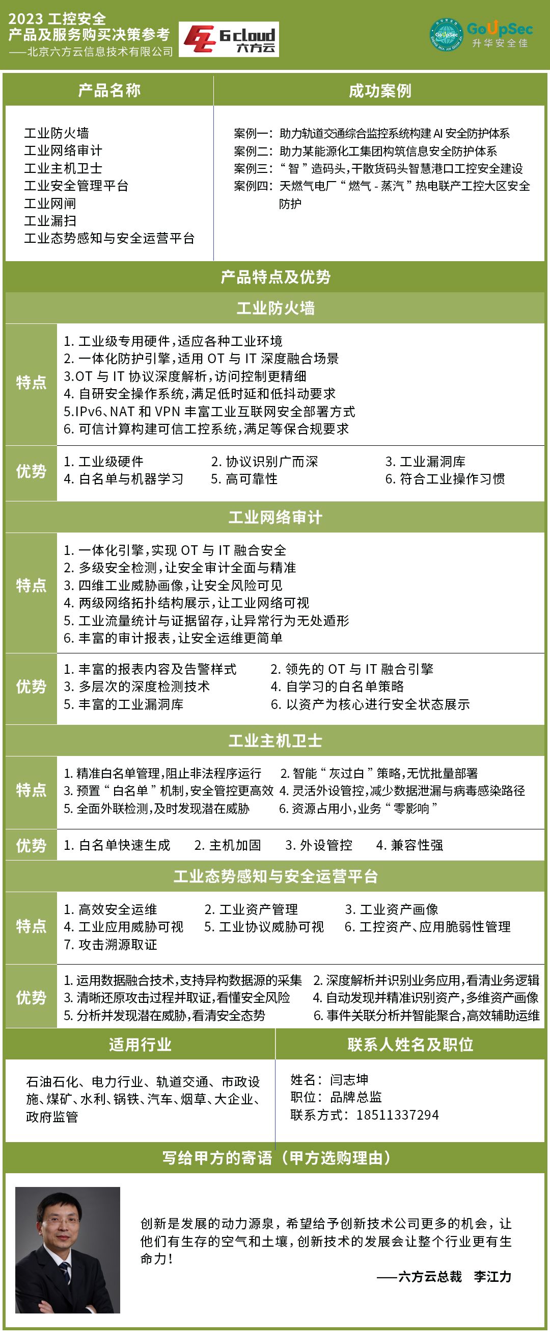 六方云公司,六方云公司靠谱吗