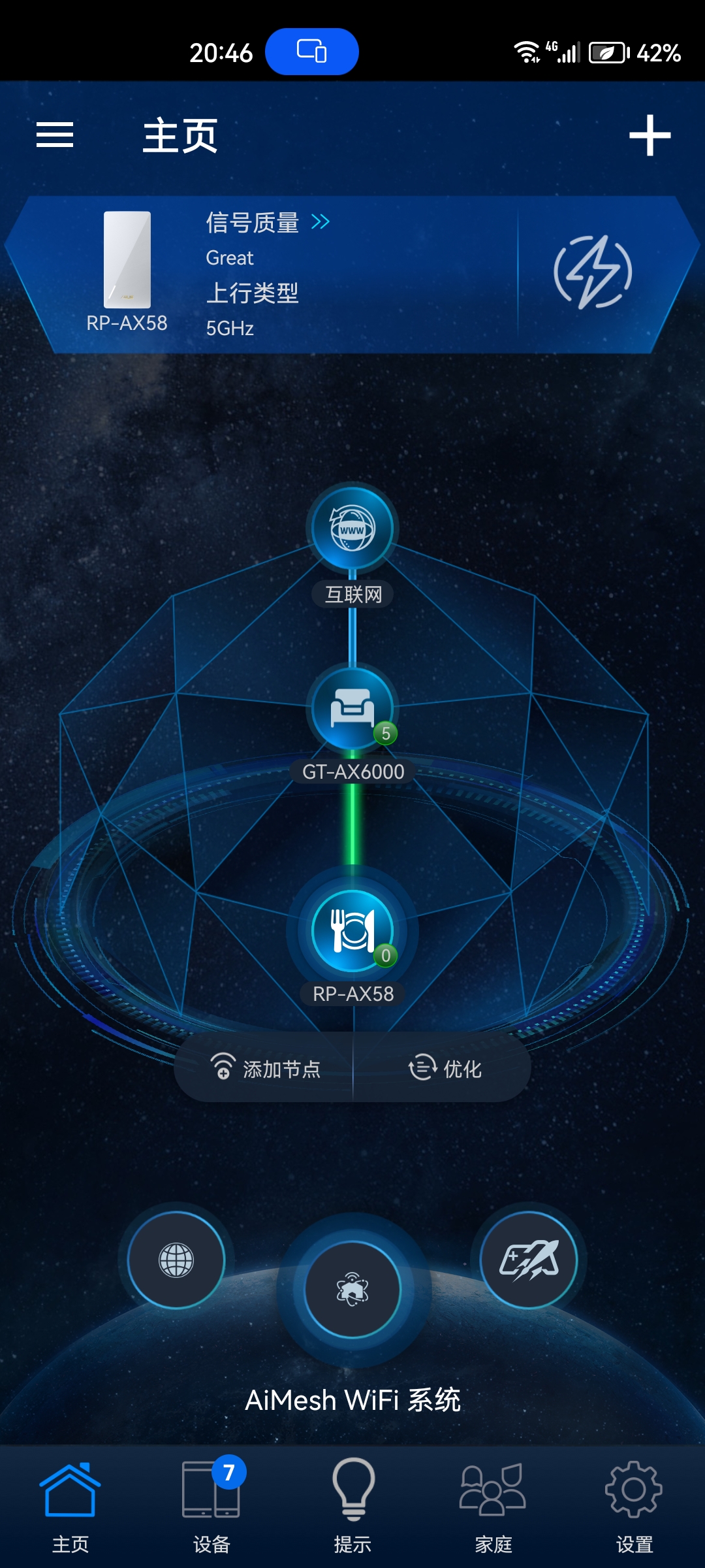 轻松解决家庭WiFi死角：ASUSRP-AX58双频WiFi6无线信号放大器