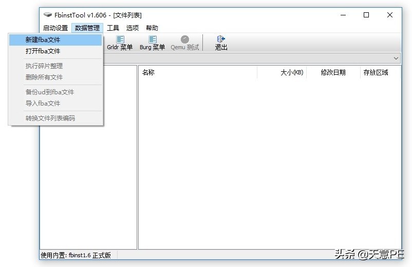 如何制作属于自己的winpe,如何制作winpe系统盘