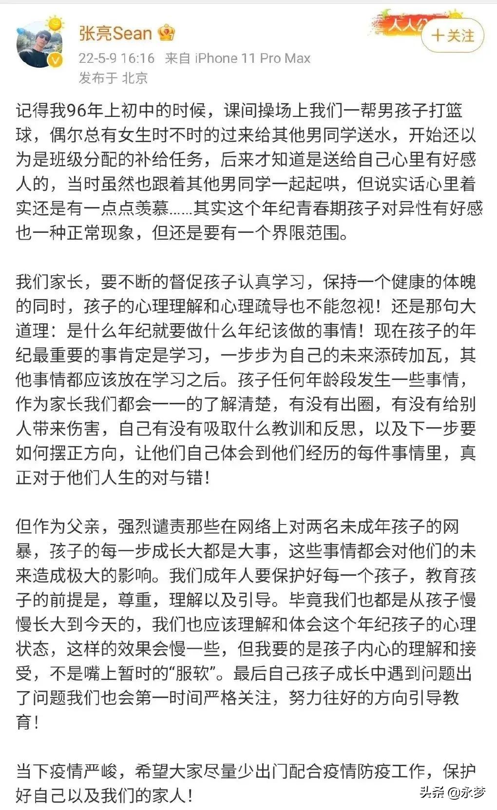 13岁，顶级Alpha，阿姨们都在等他出道