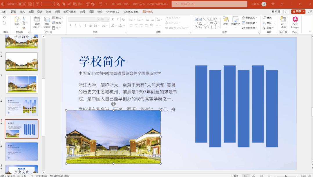 领导几个字的ppt怎么做,如何做领导的ppt