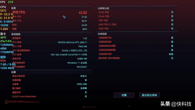 影驰4060ti大将oc测评,影驰rtx4060星曜oc性能评测