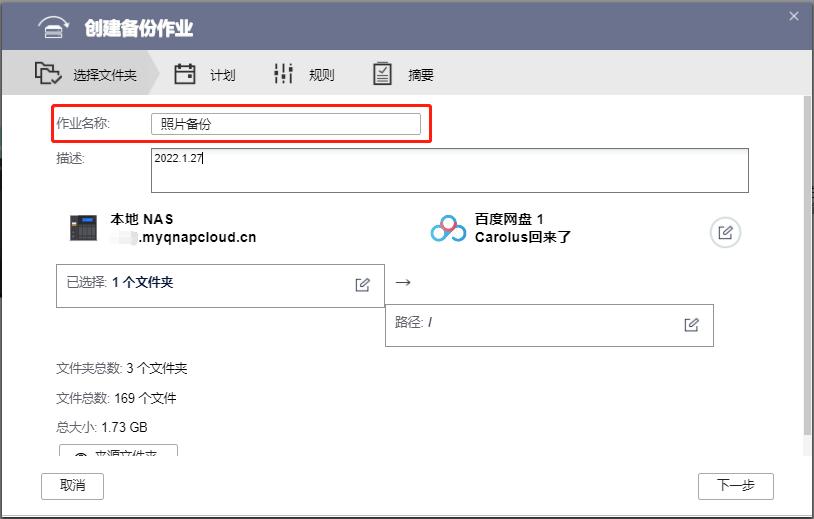 qnap新手安装教程,不懂的问题到哪里可以问