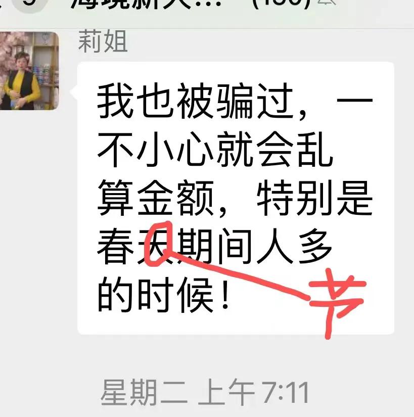 超市的小票有什么秘密 (超市收小票干嘛)