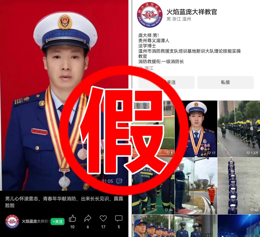 男子冒充一级消防长被拘,一级消防长走红网络却被拘了