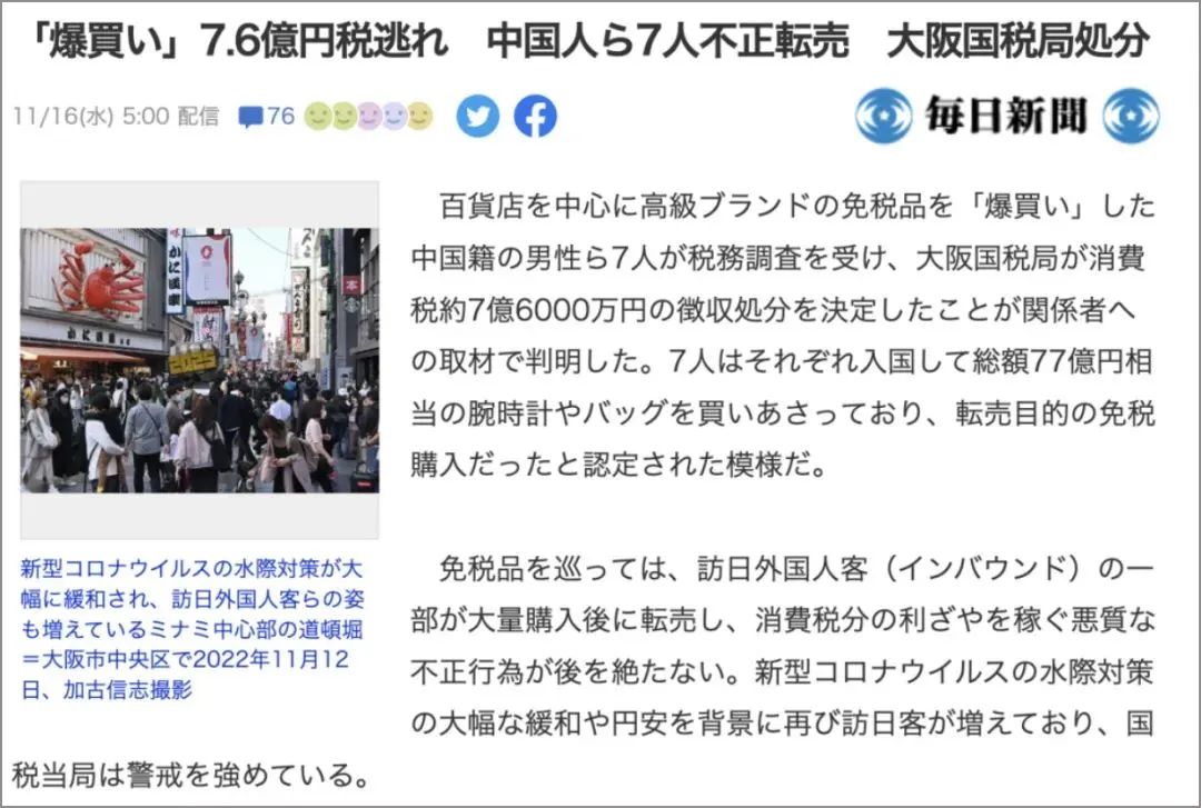 日本苹果手机税费,苹果手机关税2020