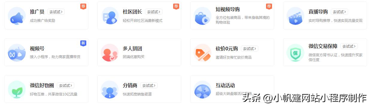 微商城骗局,微商城怎么开店流程
