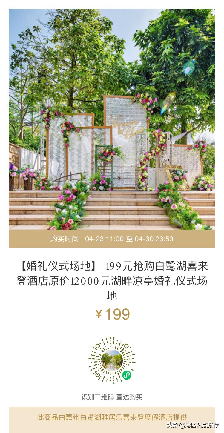 精彩回顾｜“无瑕”春季婚礼秀