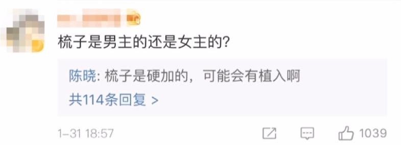 敢劝陈晓离婚，不怕他发飙吗？