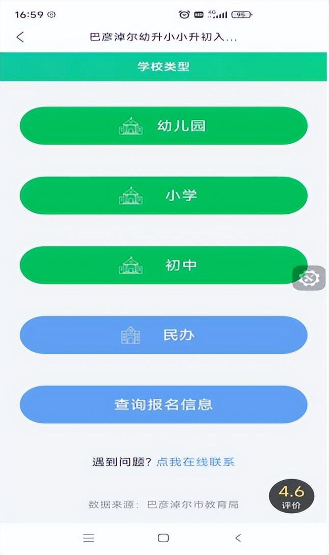巴彦淖尔市杭锦后旗幼儿园招生,杭锦后旗第二幼儿园招生电话