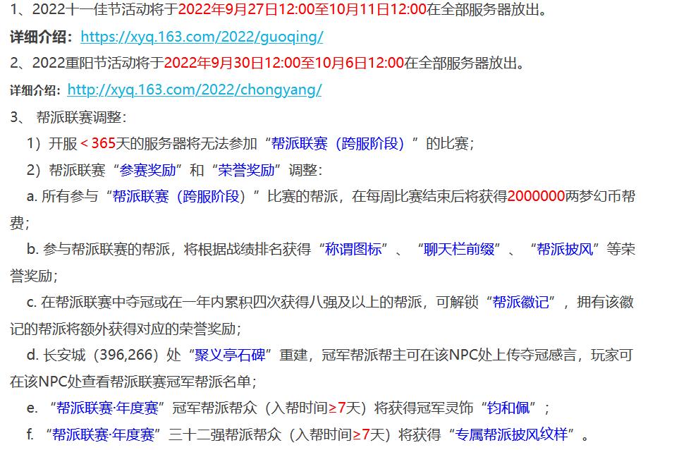 梦幻西游组队领副本任务怎么操作,梦幻西游2024口袋版必刷任务