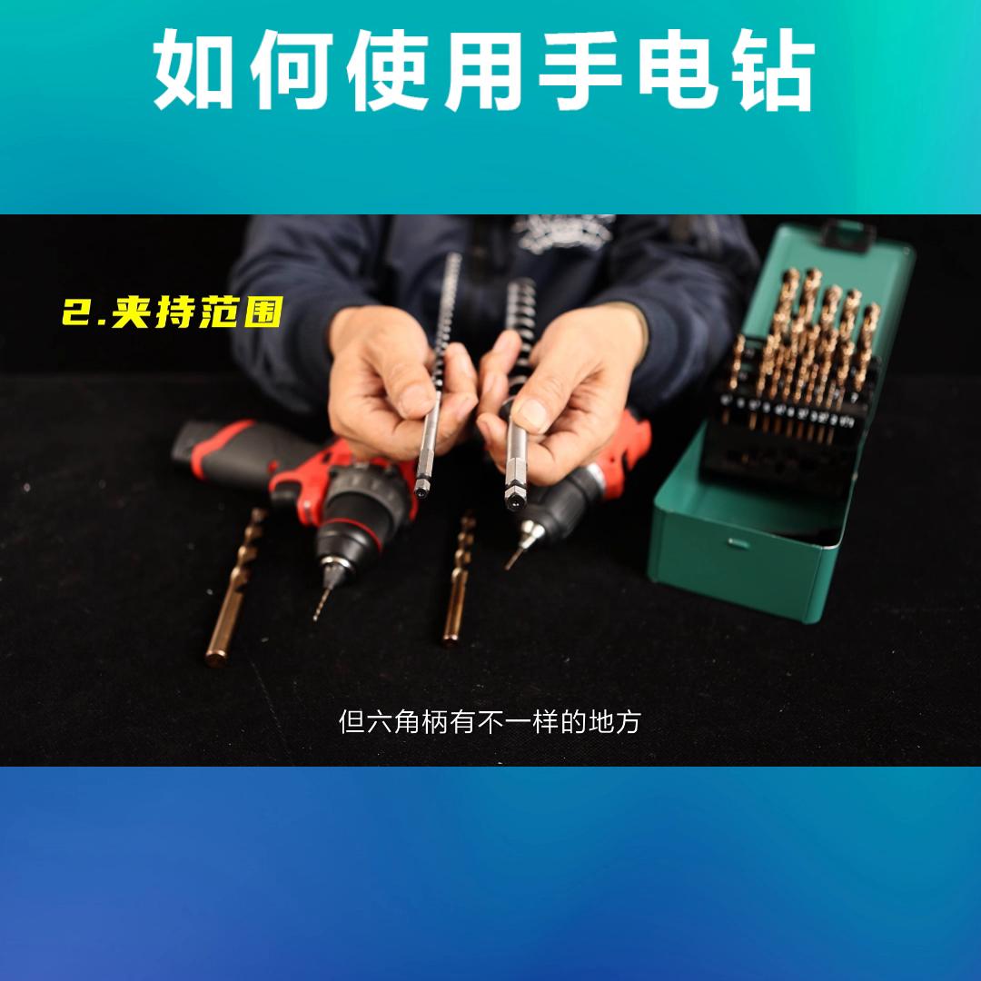 手电钻配套工具使用方法,milwaukee美沃奇冰钻