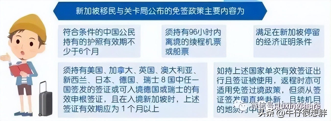 新加坡干货大全,新加坡旅游签证转工作签证