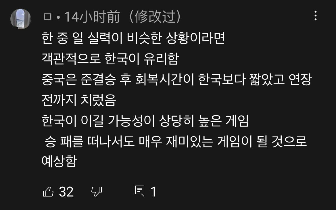 女足亚洲杯决赛在即，韩国网友鞭尸国足：被揍到躲在女人后面