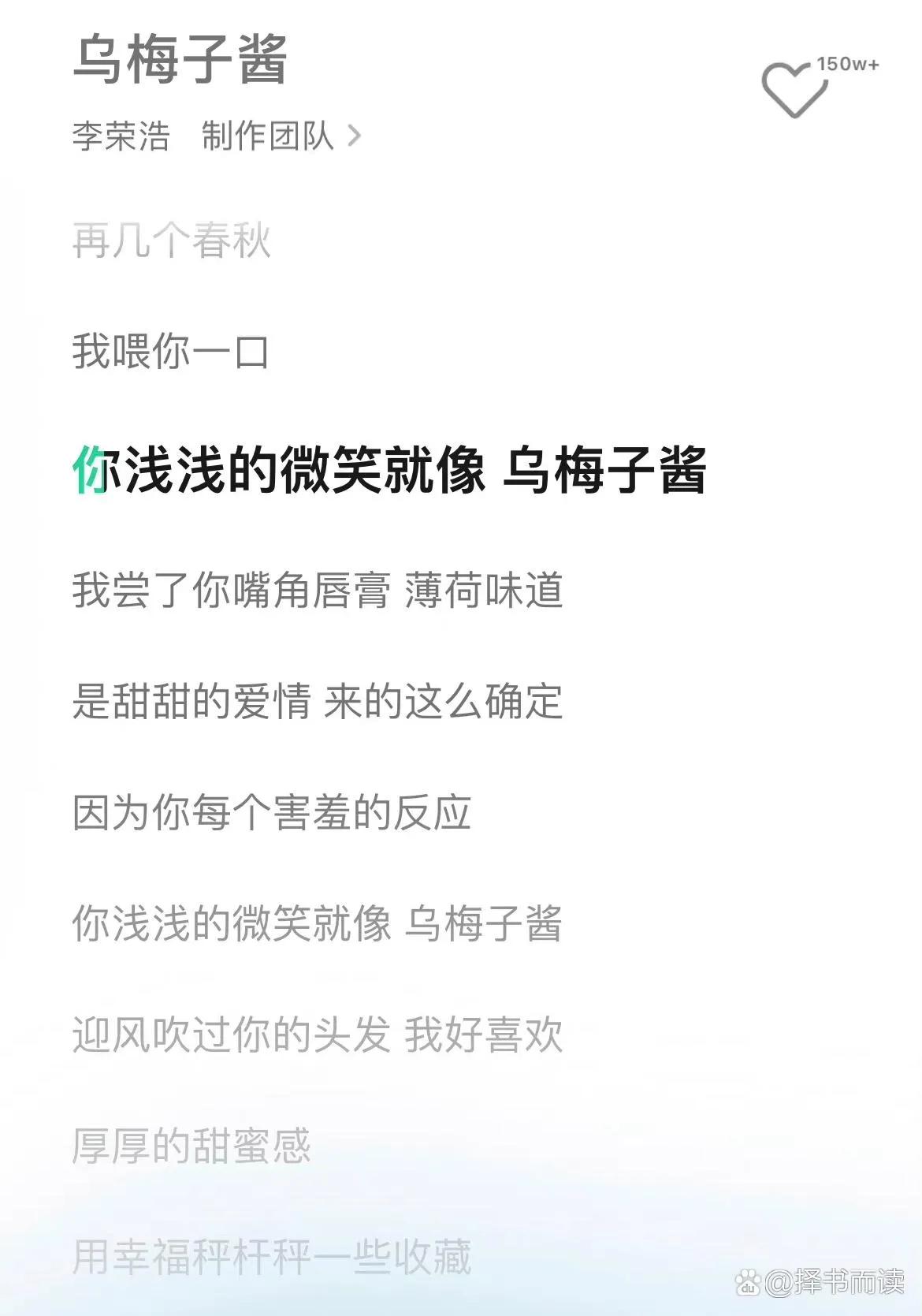 李荣浩的乌梅子酱是唱给谁的,李荣浩唱乌梅子酱真的好听吗