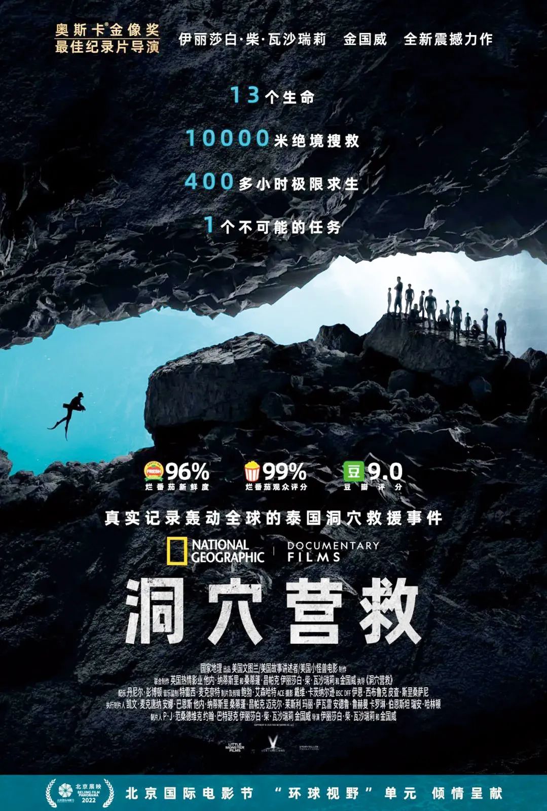 豆瓣9.1，看完腿都软了