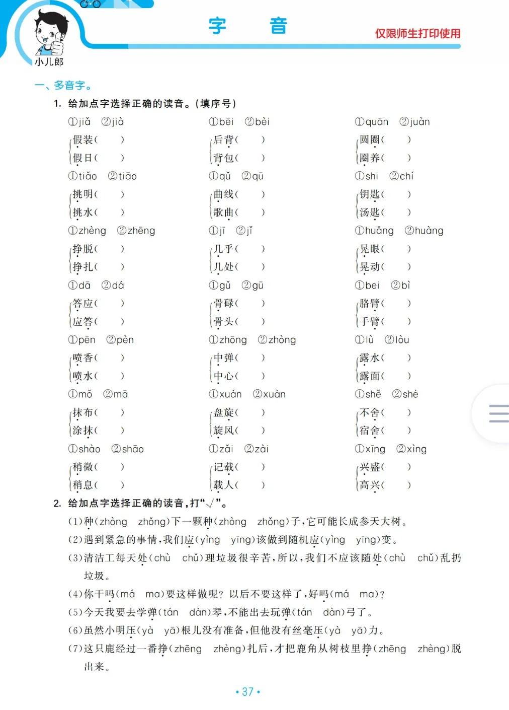 2021三年级上册语文真正期末试卷,2021到2022三年级上册期末卷语文