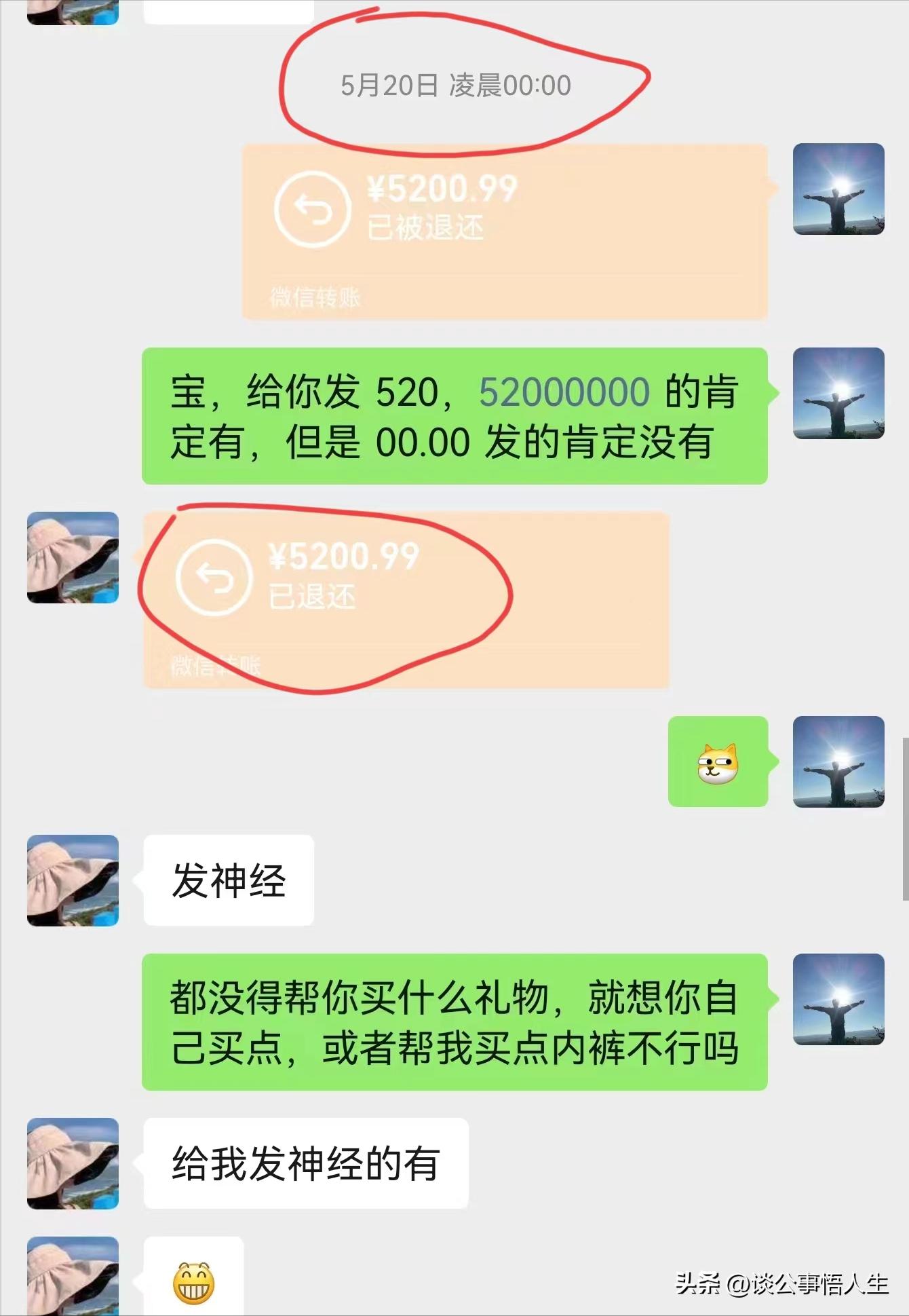 大家快来吃柳州梁局长与女经理的大瓜