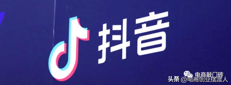 抖音入驻全球购需要哪些条件,抖音全球购入驻方式及流程