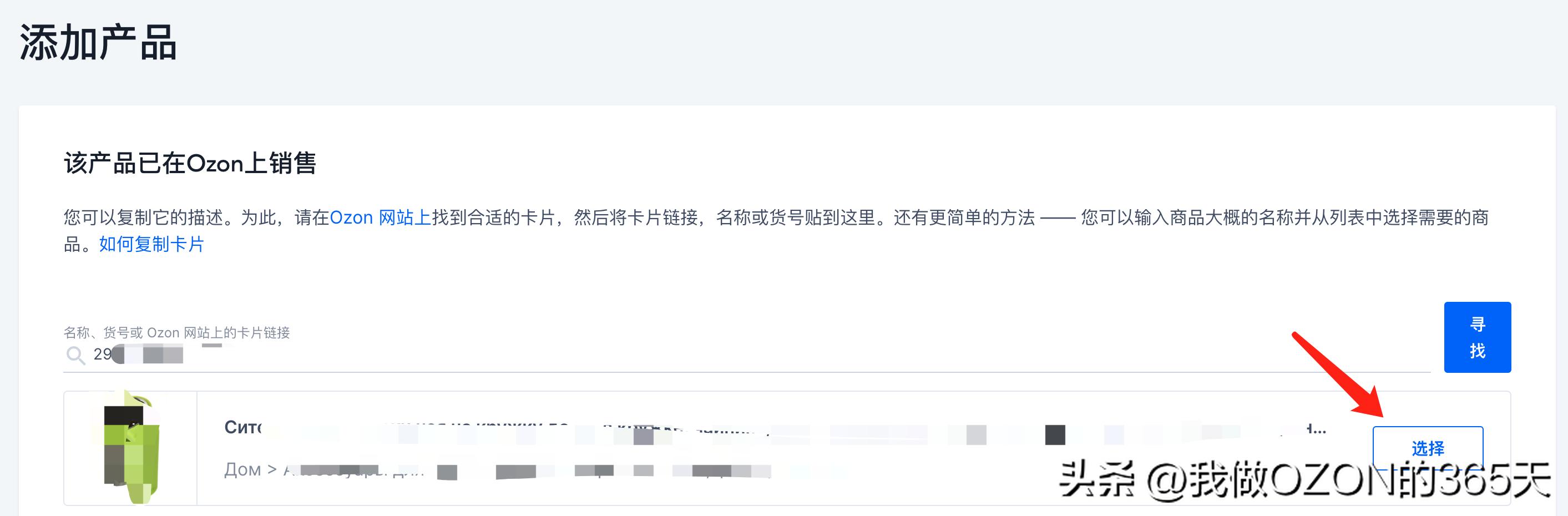 ozon手动上架商品教程 (ozon上架产品详细教程)