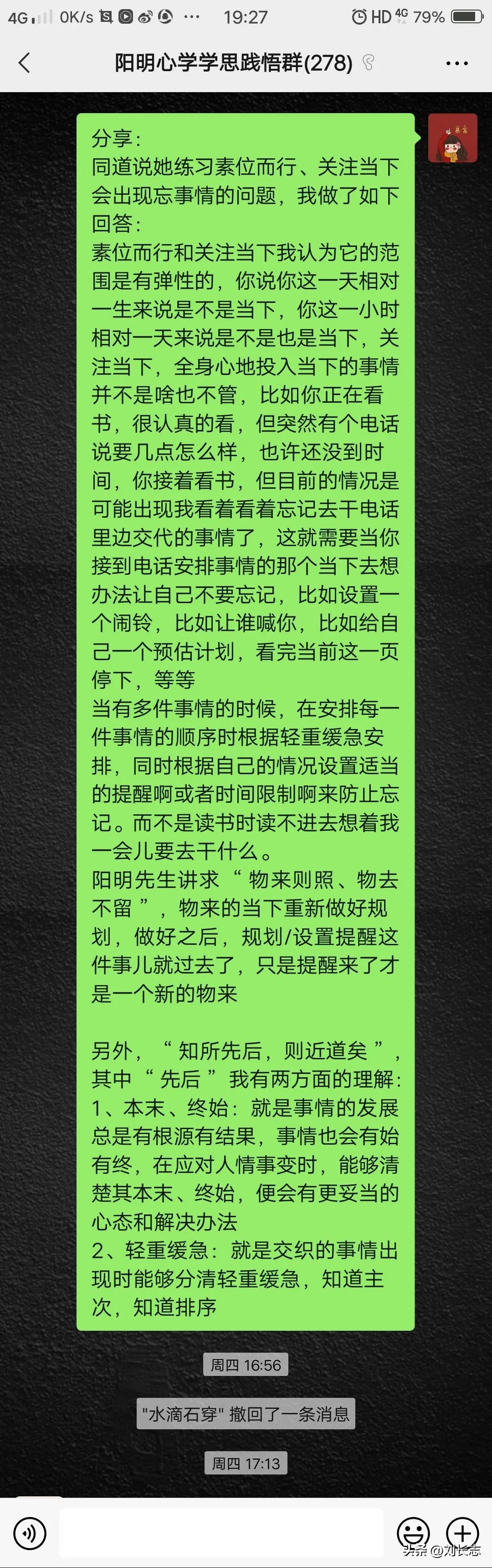 老刘讲心学书籍,老刘说心学音频专辑介绍