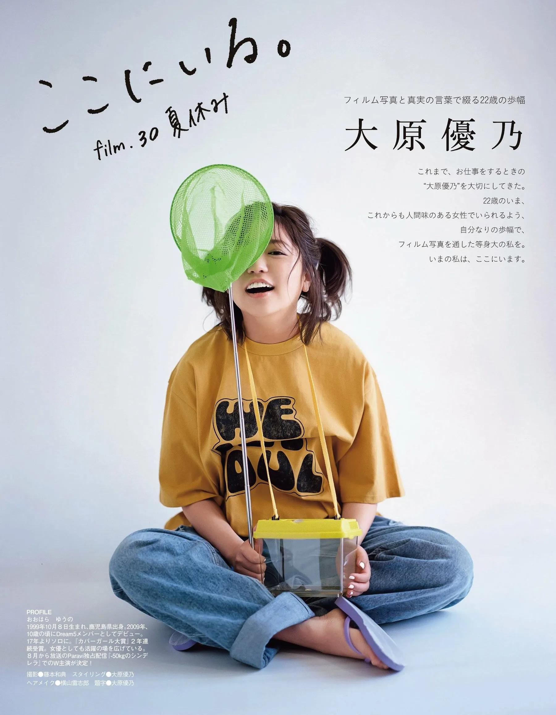 大原优乃原唱完整版,大原优乃