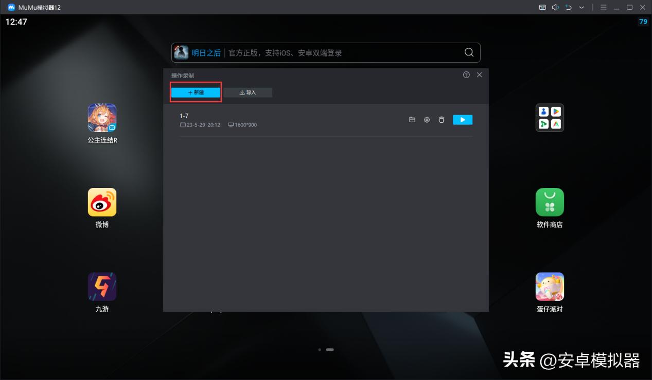 mumu模拟器12怎么设置才流畅,mumu模拟器12怎么设置更流畅