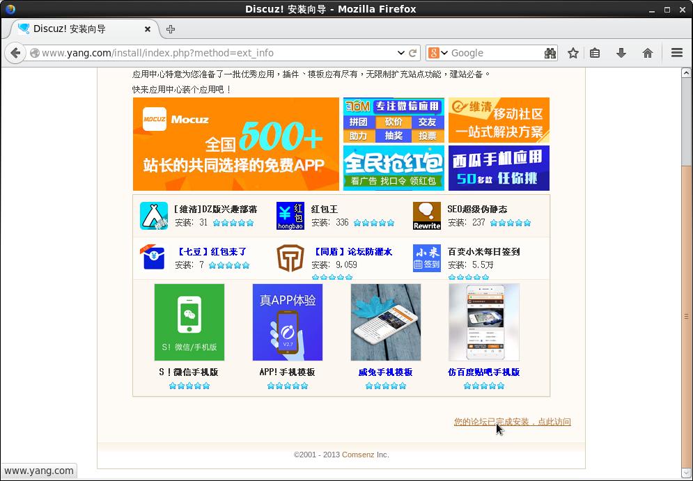 discuz论坛游戏插件,discuz论坛后台管理系统