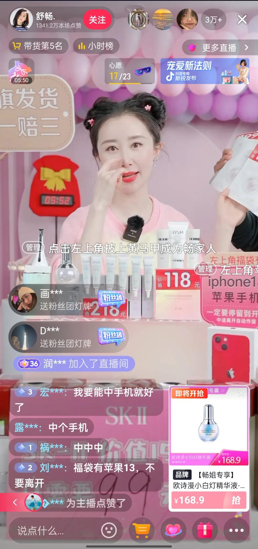 一线明星不拍戏都转行做主播卖货了？五块钱的口红也敢卖