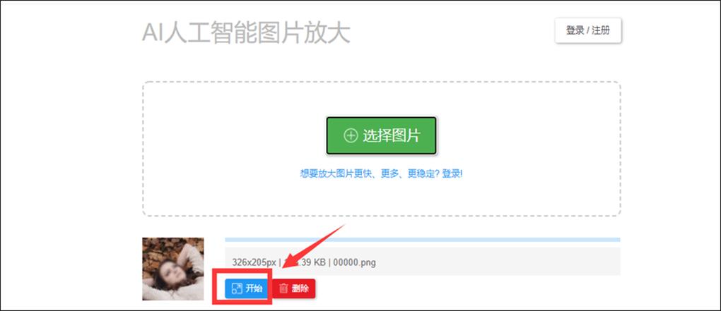 免费的修复模糊照片变清晰的软件,修复照片模糊的教程