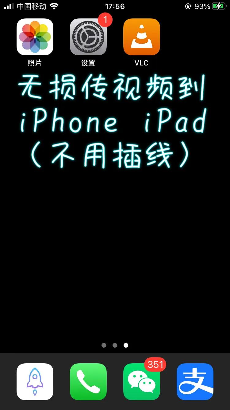 电脑视频无损传到iPhoneiPad无线网wifi不要数据线