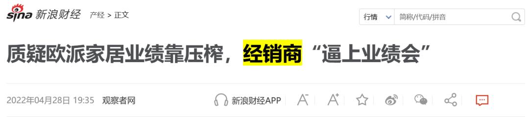 欧派家居千亿市值,欧派家居市值过千亿