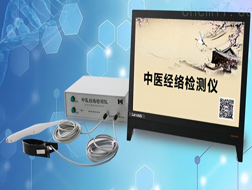 中医经络检测仪,中医经络检测仪报告单