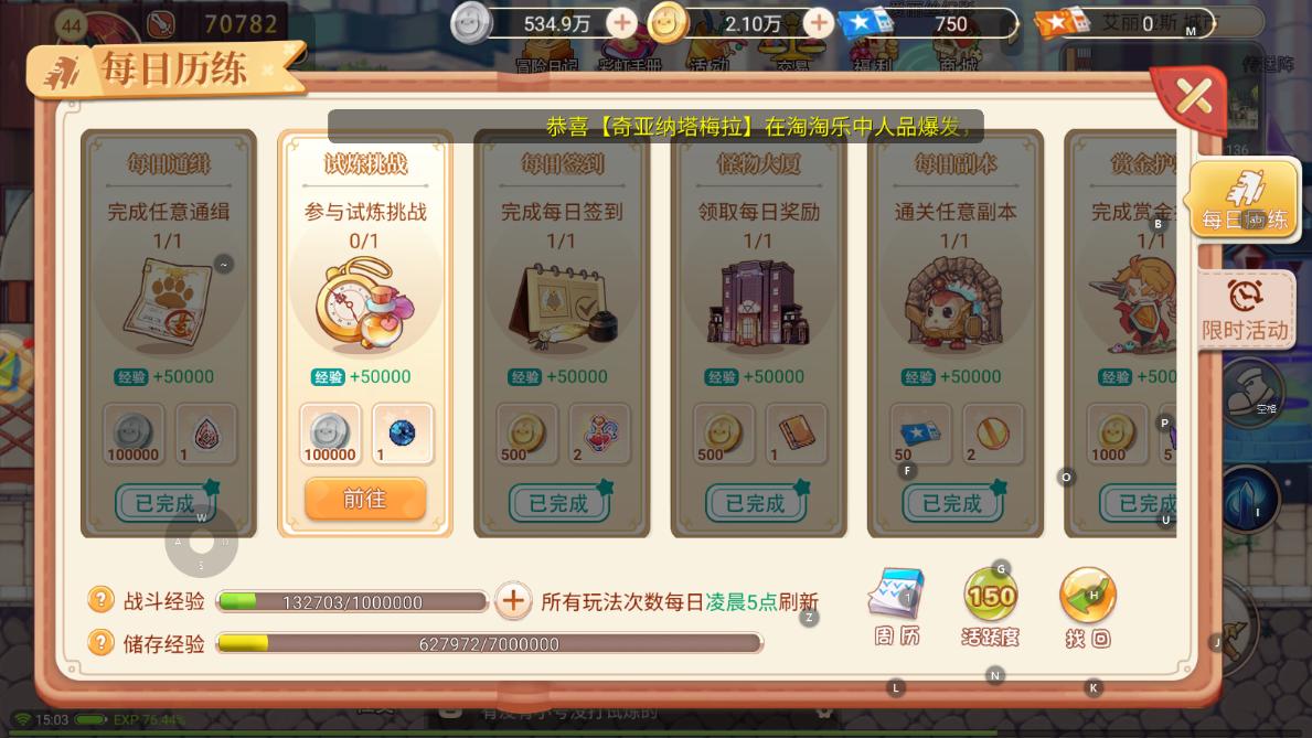 永恒岛手游新手攻略拼图固伤,永恒岛手游新手推荐