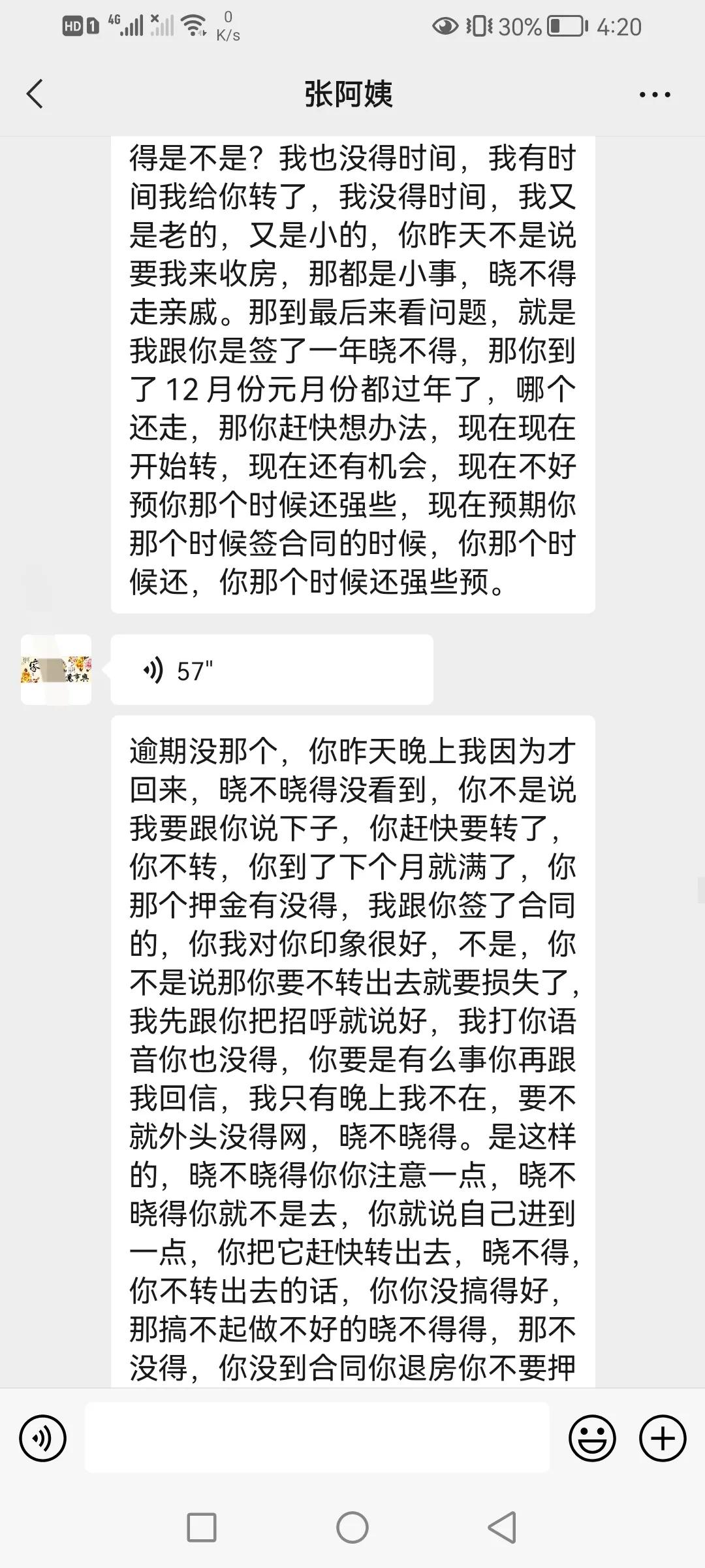 在武汉租老婆婆的房子到底有多少坑，你永远想不到