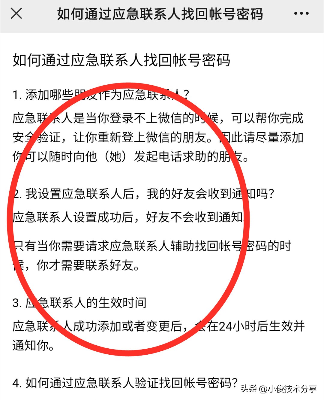 微信号密码被盗了怎么登陆,微信被盗怎么办手机号密码都被改