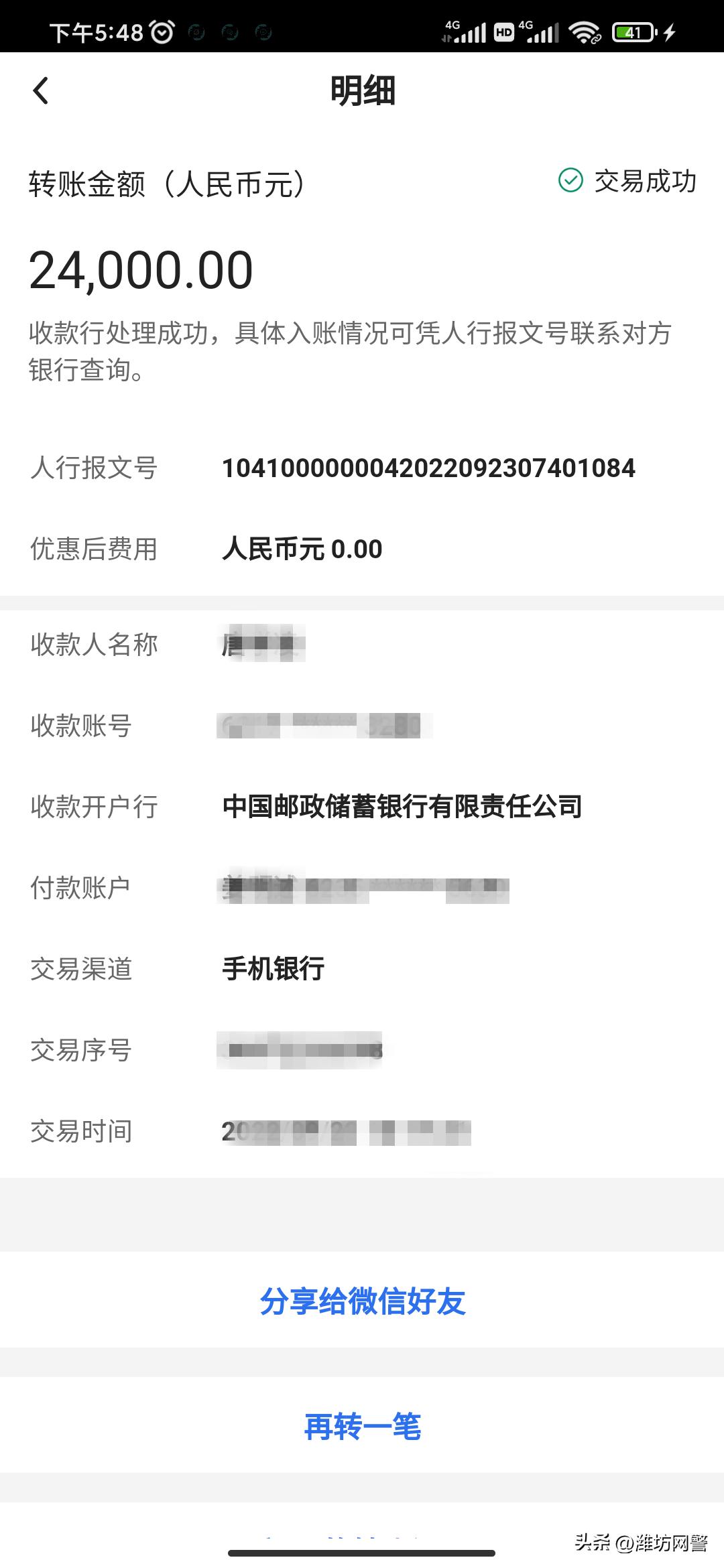 学生账户转成人账户,学生账户升级