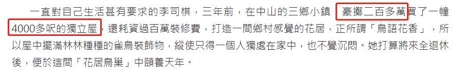 又一港星中山买房！57岁吴国敬至今未婚无儿无女，长居内地创业